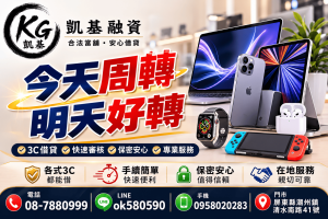 【今天周轉不用慌，明天好轉有希望，讓資金支援陪您度過每個關鍵時刻。】